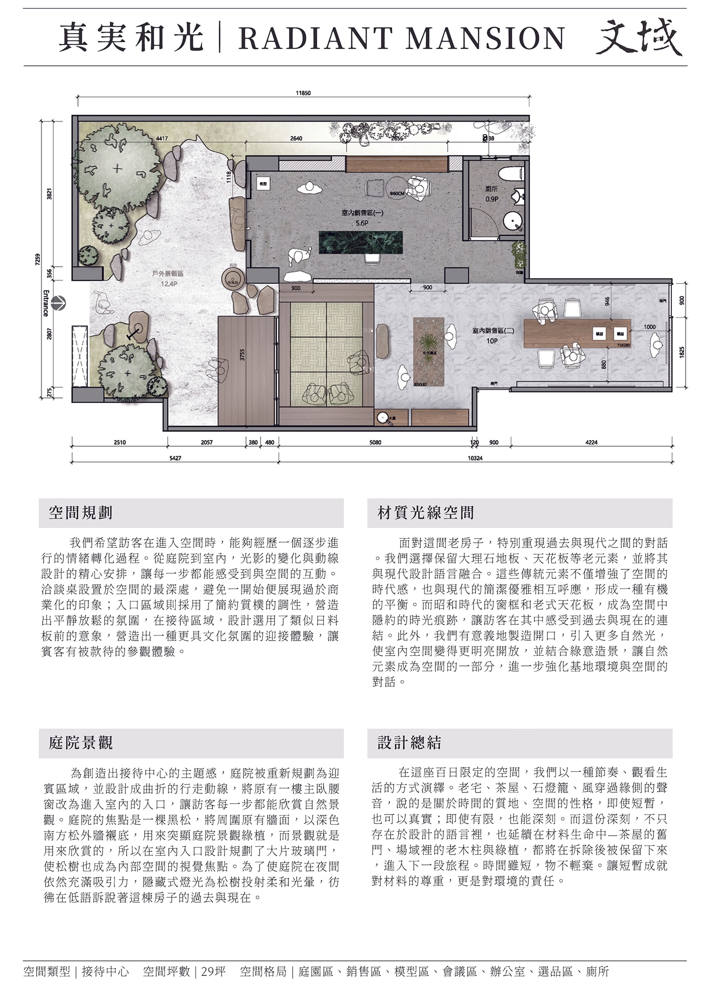 CHSPACE ZINE VOL.01 - 4