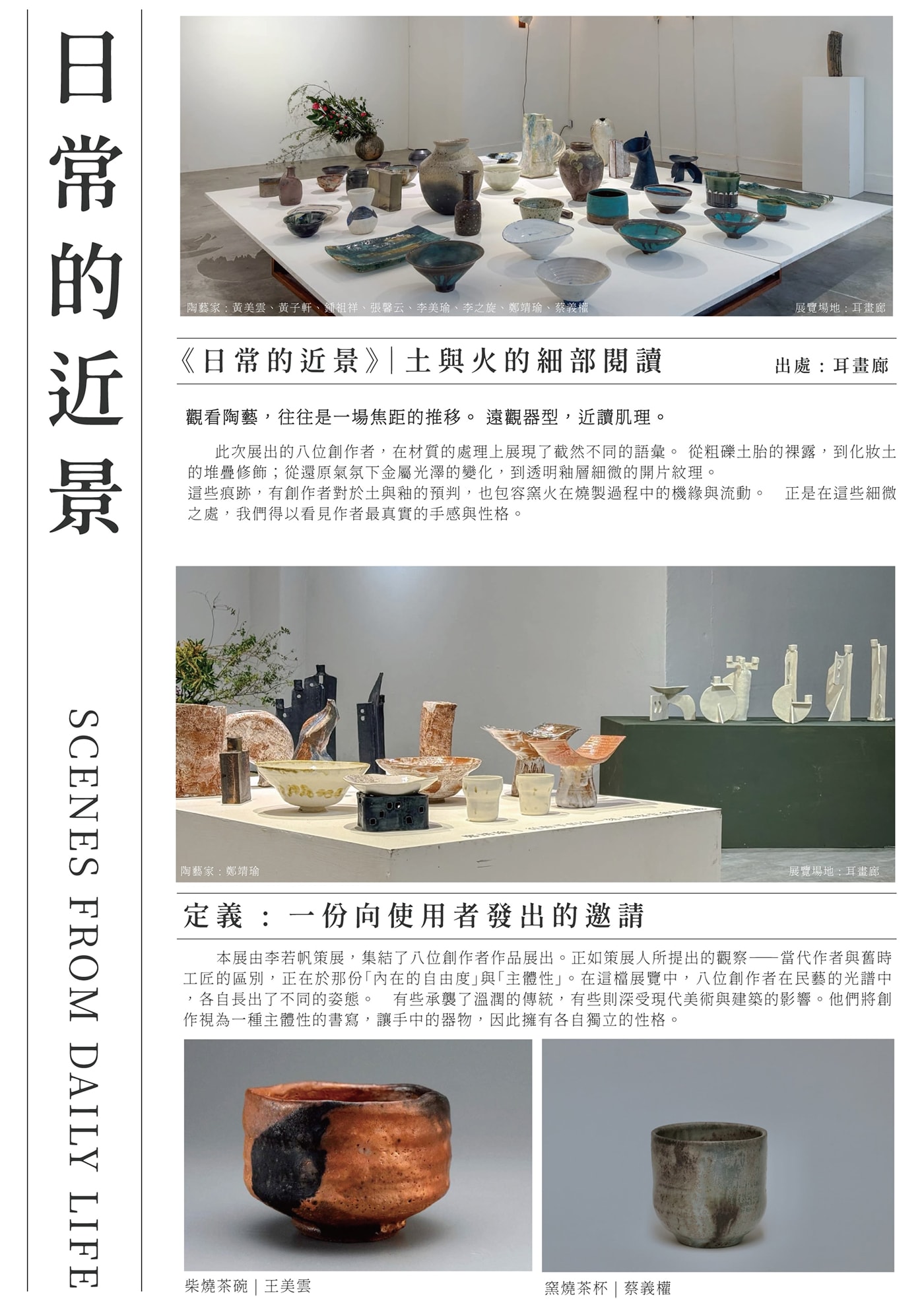 CHSPACE ZINE VOL.02 - 2