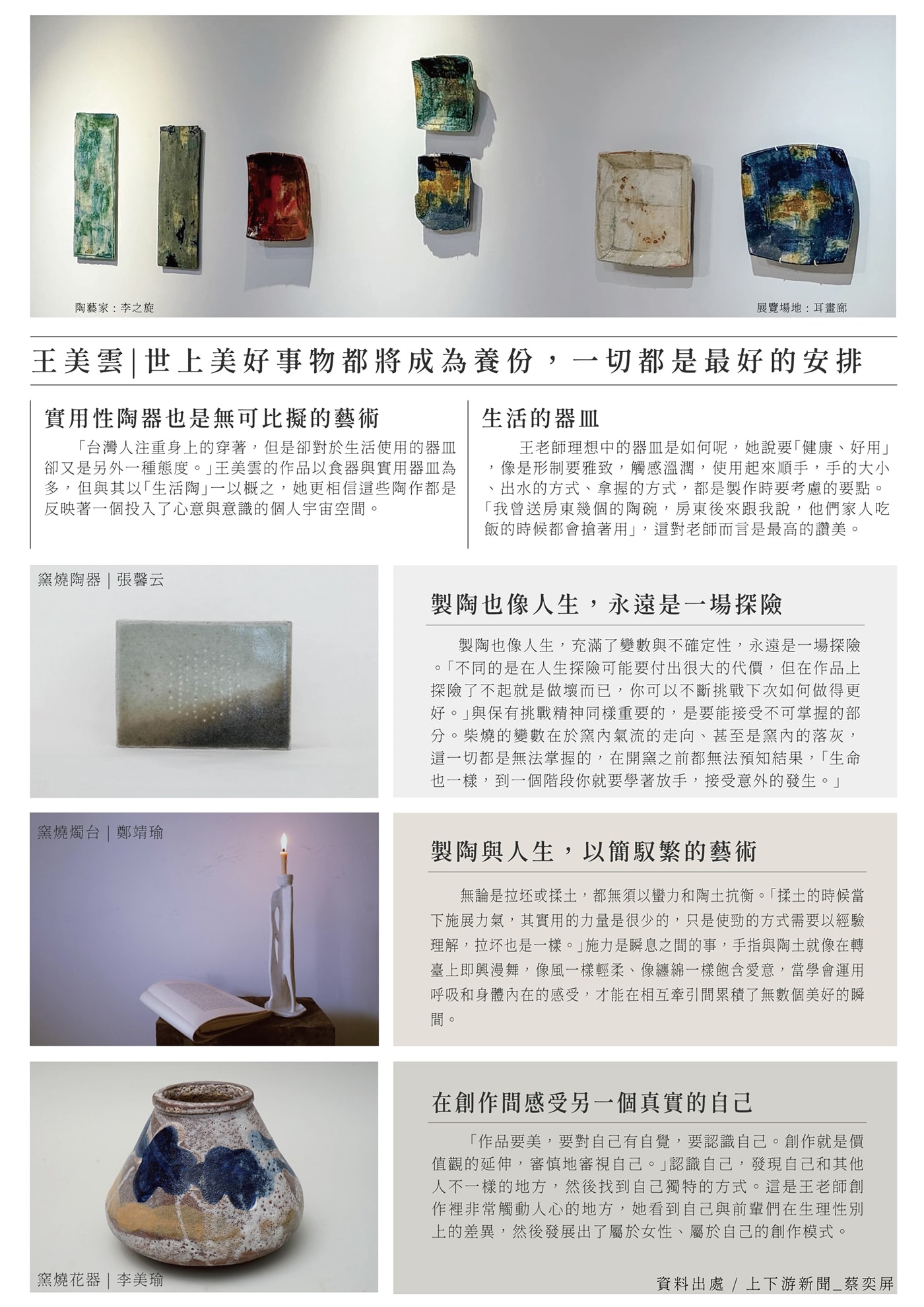 CHSPACE ZINE VOL.02 - 3