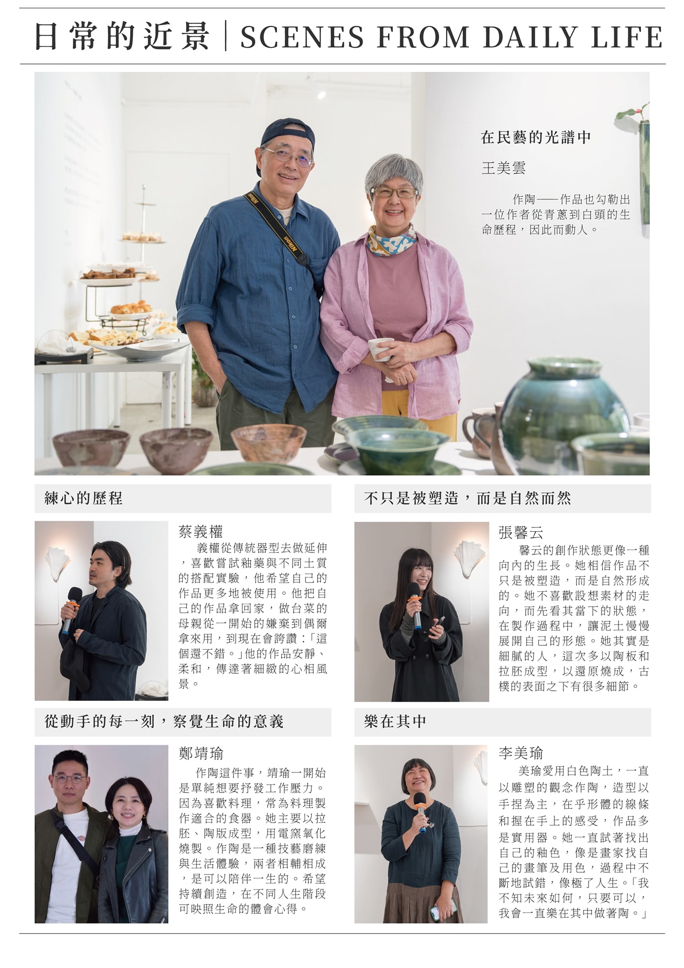 CHSPACE ZINE VOL.02 - 4