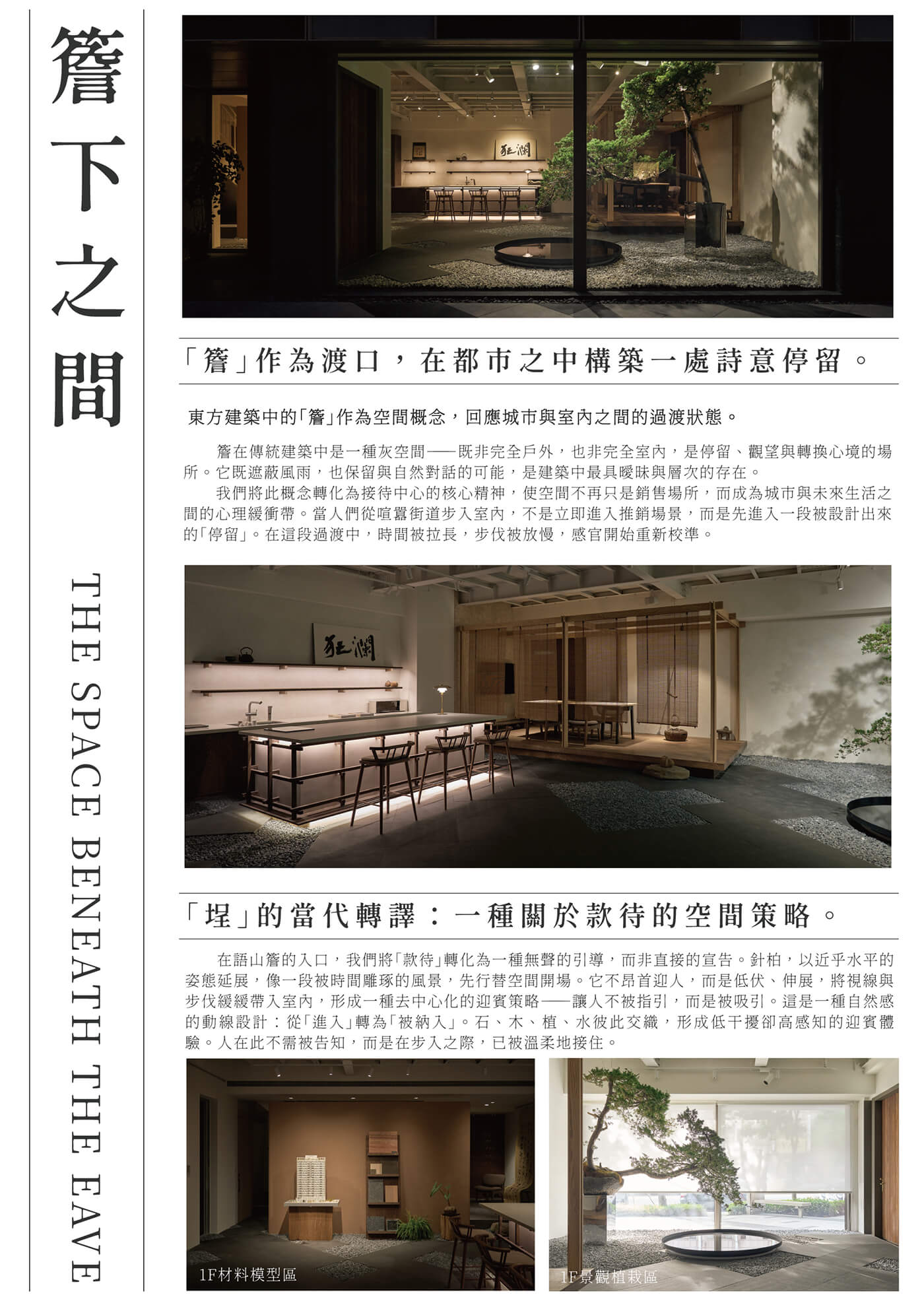 CHSPACE ZINE VOL.03 - 2